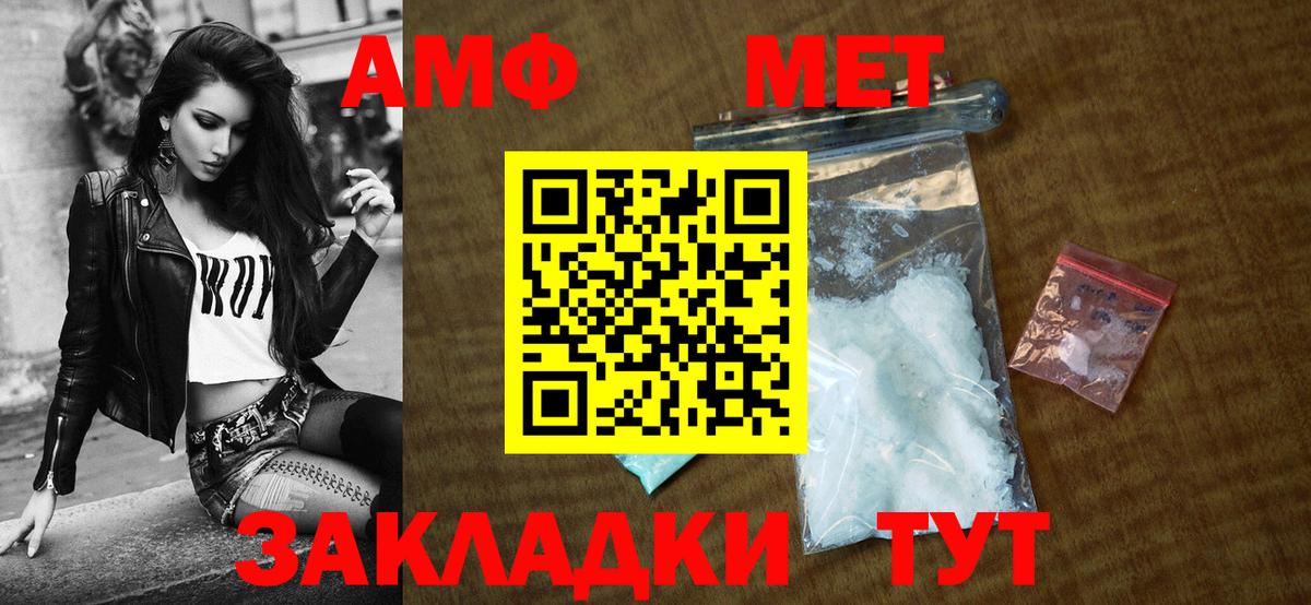 Будённовск  Amphetamine 97%  Вход с VPN 