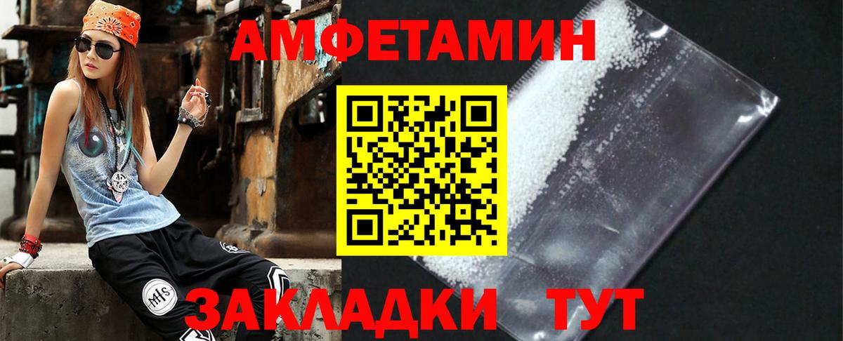 Амфетамин VHQ Будённовск