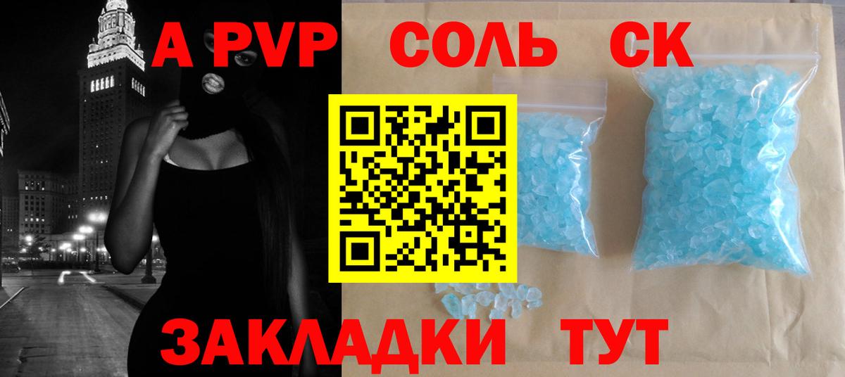 Alpha-PVP СК Будённовск