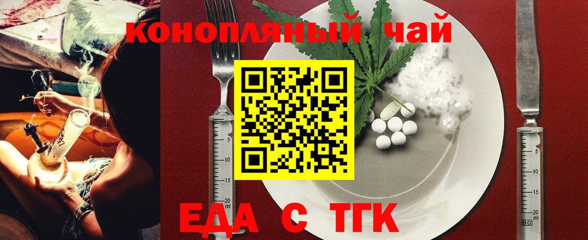 Будённовск  Canna-Cookies конопля  Вход с VPN 