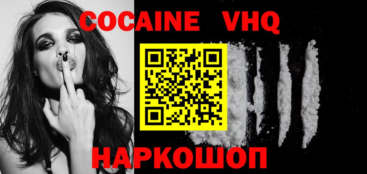 Cocaine Колумбийский  Вход с VPN  КОКАИН  Cocaine Колумбийский  Будённовск 