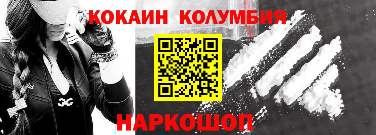 Кокаин 97% Будённовск