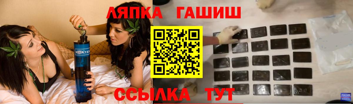 ГАШ ice o lator Будённовск