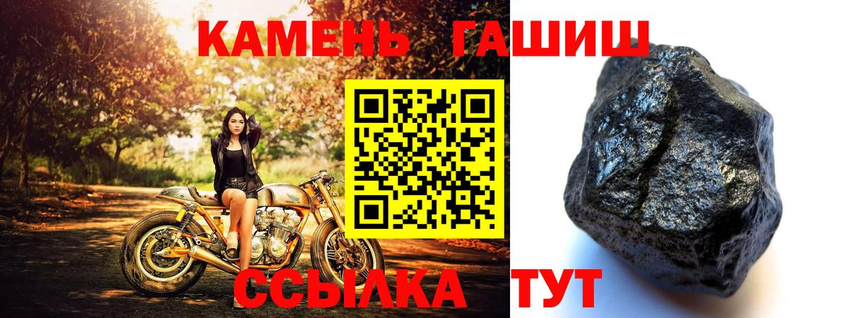 ГАШ убойный  Вход с VPN  наркошоп  ГАШИШ хэш  Будённовск 
