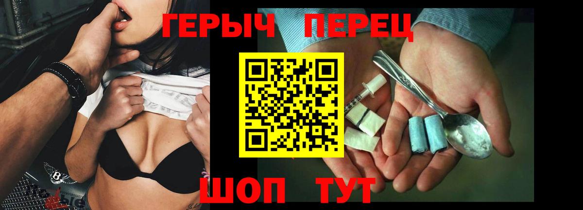 Героин VHQ  Вход с VPN  Будённовск 