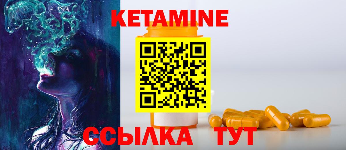 Будённовск  КЕТАМИН ketamine  Кетамин VHQ  Вход с VPN 