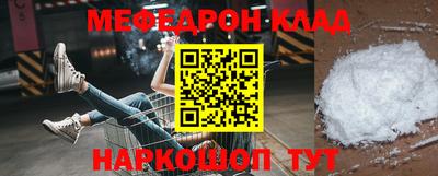мефедрон Янаул