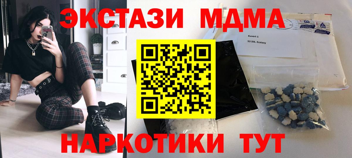 МДМА  MDMA Molly  МДМА Molly  Вход с VPN  Будённовск 