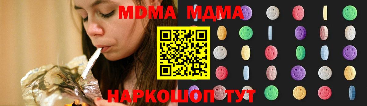 МДМА Molly Будённовск