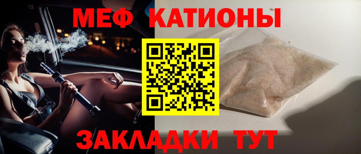МЕФ  Вход с VPN  Будённовск  Меф мука  Мефедрон 