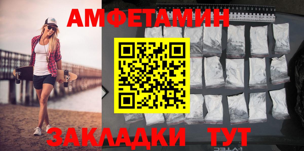 Метамфетамин винт Будённовск