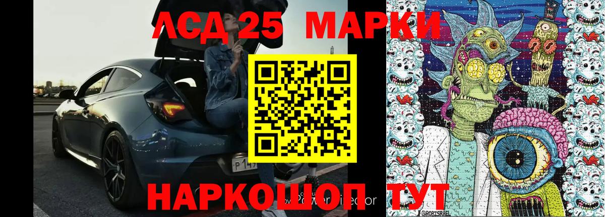 Наркотические марки 1,8мг Будённовск