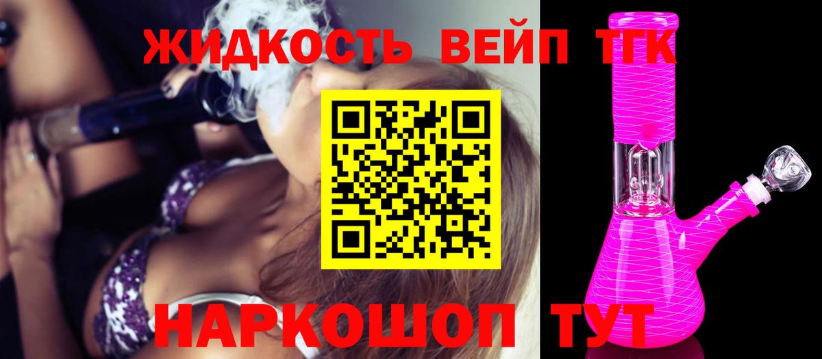 Будённовск  ТГК гашишное масло  закладки  Вход с VPN 
